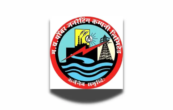 MPPGCL JE Answer Key 2025, Junior Engineer Response Sheet