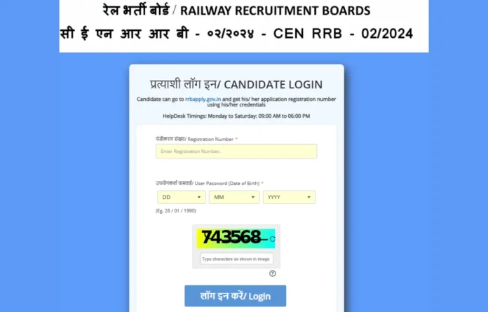 RRB Technician Grade 1 Score Card 2025 Out, Check Your Marks