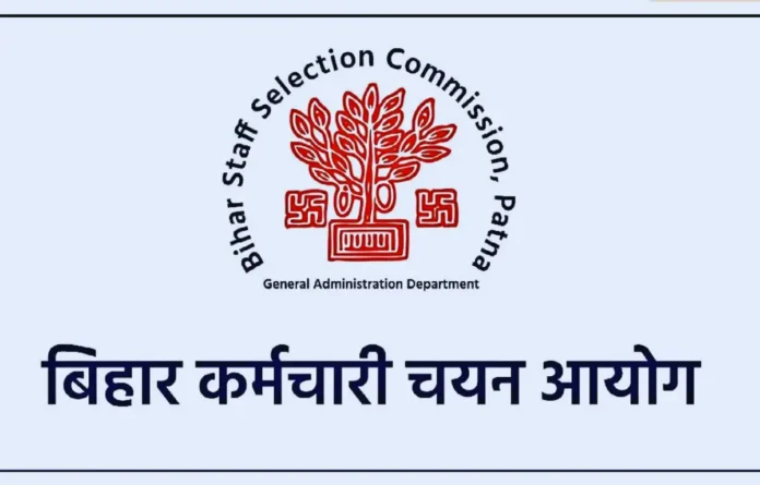 BSSC Laboratory Assistant Recruitment 2025 Notification Out for 143 Vacancies