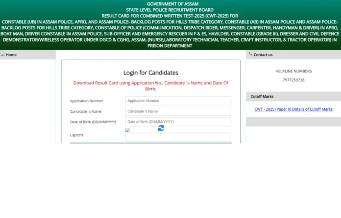 Assam Police Constable Result 2025 Declared for Written Exam, Check Merit List