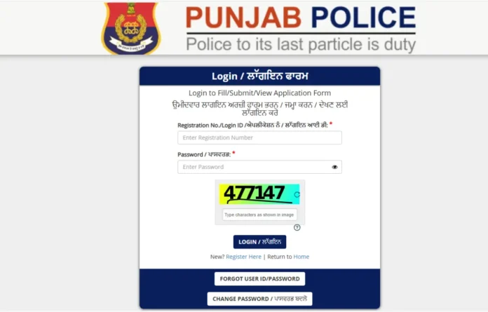 Punjab Police Admit Card 2025 Out for 2nd Phase Constable Exam, Download Link