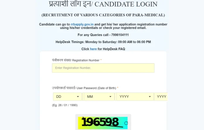 RRB Pharmacist Answer Key 2025 Out, Download Response Sheet