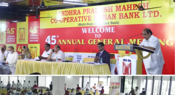 AP Mahesh Bank Clerk Notification 2025 Out for 50 Vacancies