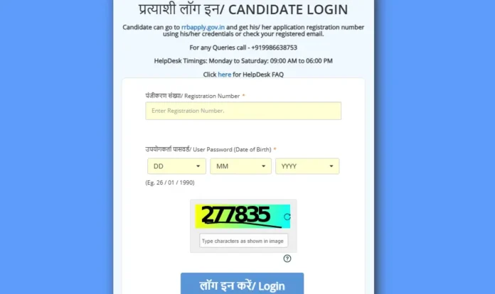 RRB NTPC 2025 Exam City Out at rrb.digialm.com for June 5 and 6 Exams