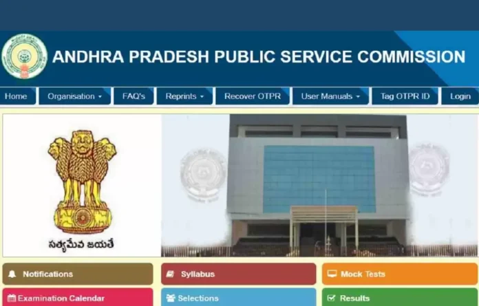 APPSC Forest Section Officer Notification 2025 Soon for 100 FSO Vacancies