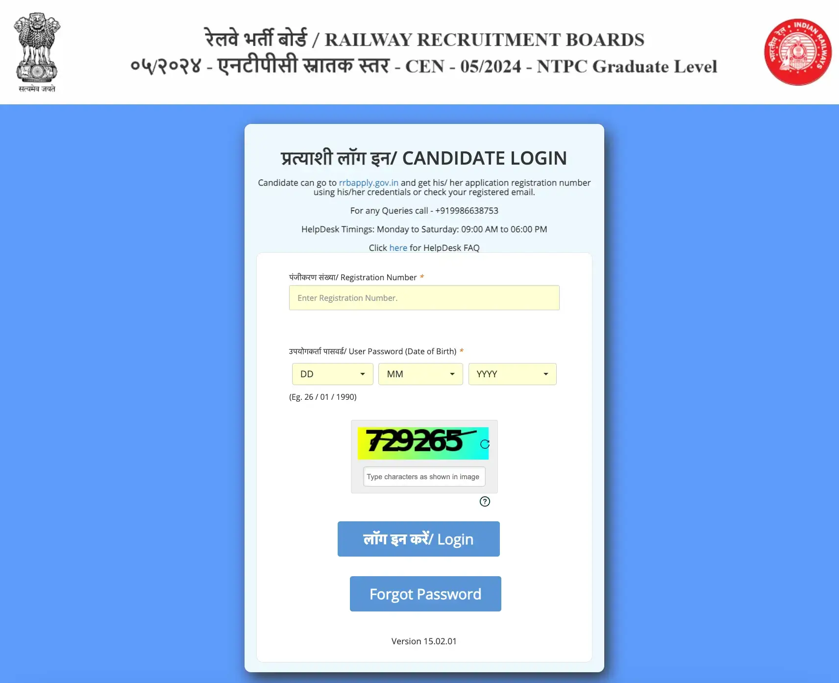 RRB NTPC Answer Key 2025 Releasing Today, Graduate CBT 1 Exam Response Sheet_4.1