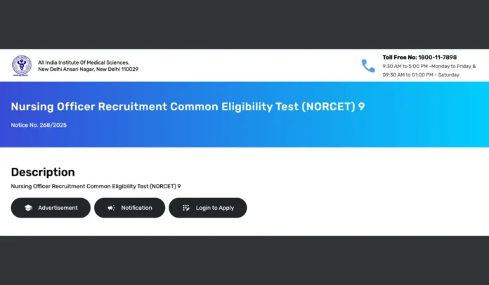 AIIMS NORCET 9 Application Status 2025 Out, Check Your Acceptance Status