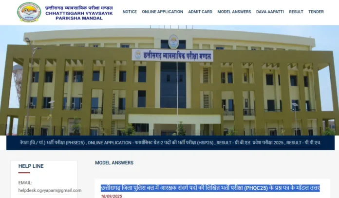 CG Vyapam Constable Answer Key 2025 Out, Response Sheet PDF