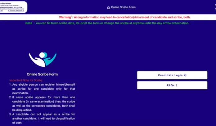 IBPS Clerk Online Scribe Declaration Form 2025 Out, Check How to Fill