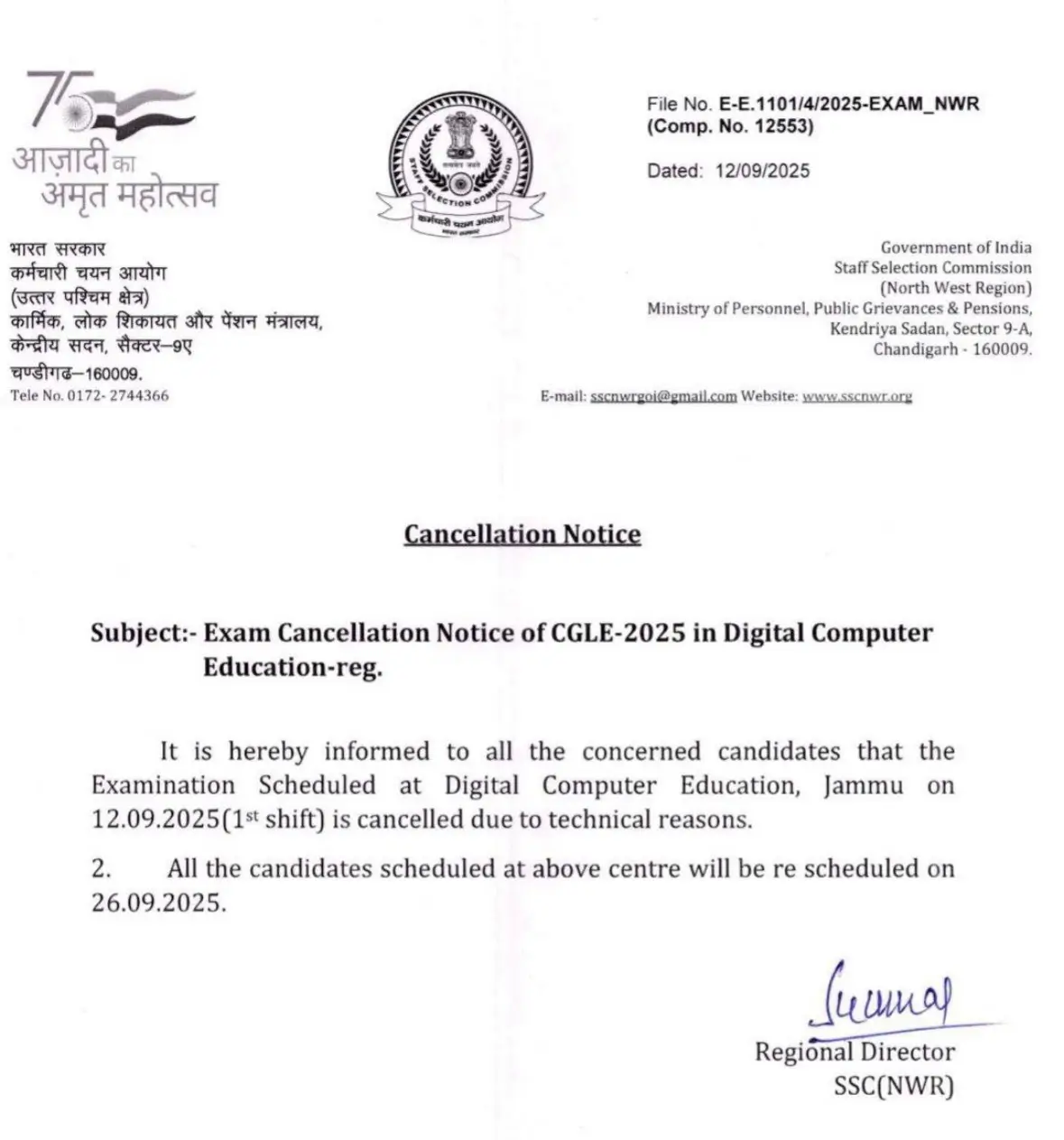 SSC CGL Exam Cancelled On Various Centres, Technical Issues Occurred in Computers_4.1