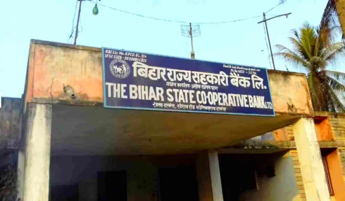 Bihar State Cooperative Bank Clerk Result 2025 Out, Cut Off & Result PDF