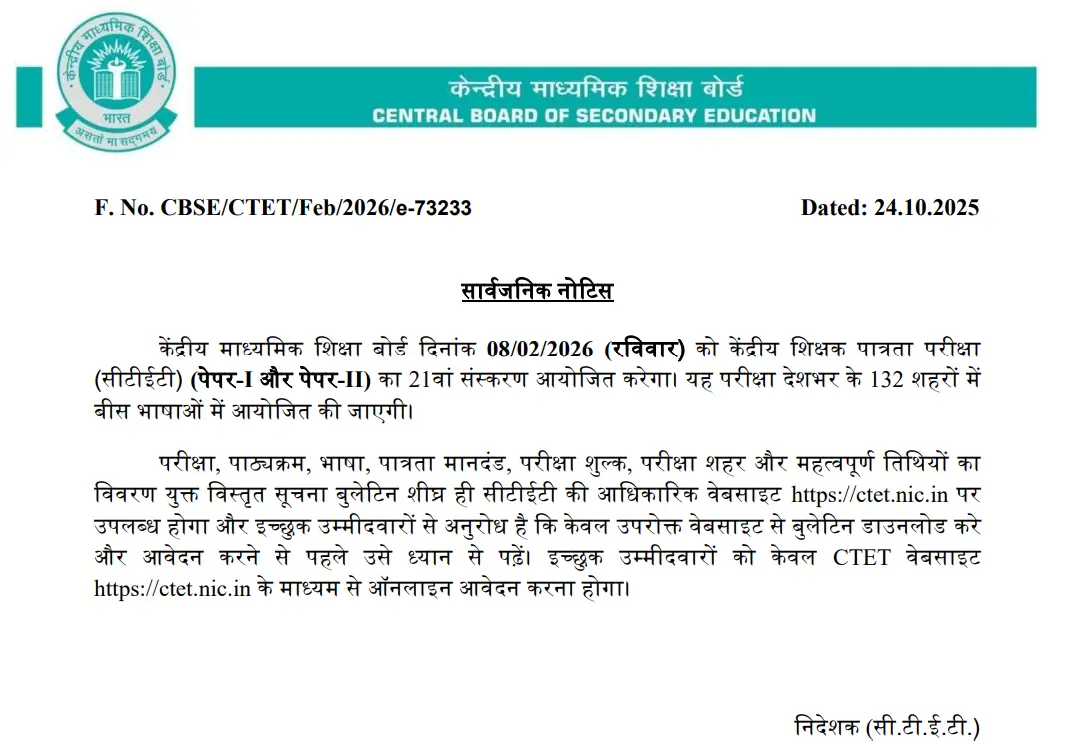 CTET Exam Date 2026 Out, Exam in February (No Exam in 2025)_4.1