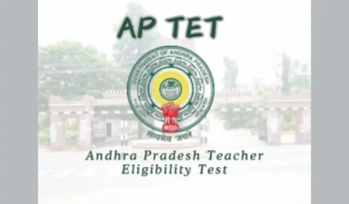 AP TET Cut Off 2025, Check Minimum Qualifying Marks AP TET Cut Off 2025, Check Minimum Qualifying Marks