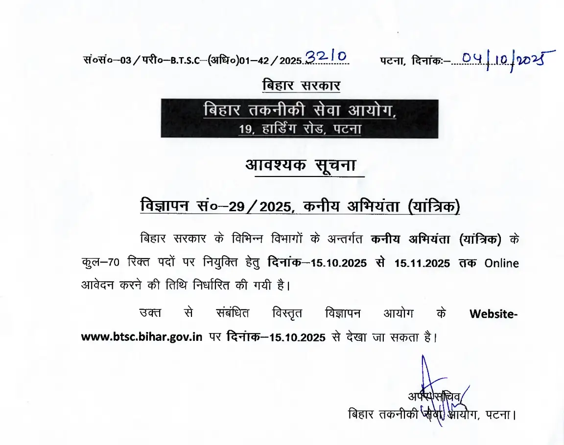 BTSC JE Vacancy 2025 Notification Out for 2747 Posts (ME, Civil, EEE)_4.1
